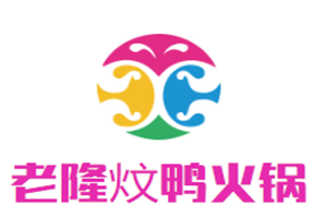 老隆炆鸭火锅品牌logo