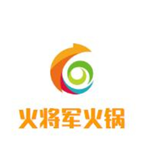 火将军火锅品牌logo
