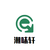 潮味轩椰子鸡火锅品牌logo