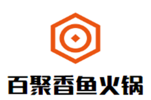百聚香鱼火锅品牌logo