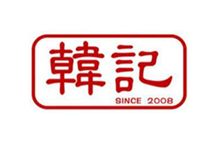 韩记汕头牛肉火锅品牌logo