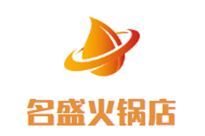 名盛火锅店品牌logo