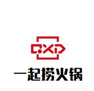 一起捞火锅品牌logo