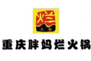重庆胖妈烂火锅品牌logo