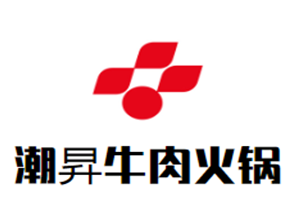 潮昇牛肉火锅品牌logo