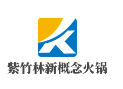 紫竹林新概念火锅品牌logo