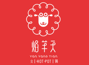 焰羊天火锅品牌logo