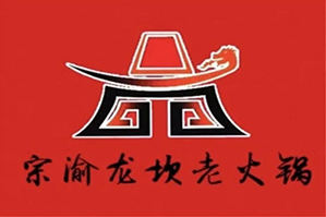 宗渝龙坎老火锅品牌logo