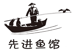 先进鱼馆品牌logo