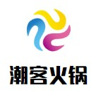 潮客火锅品牌logo