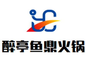 醉亭鱼鼎火锅品牌logo