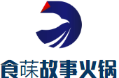食菋故事火锅品牌logo