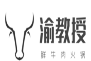 渝教授鲜牛肉火锅品牌logo
