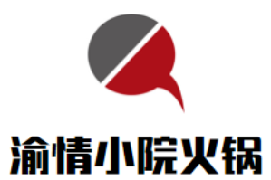 渝情小院火锅品牌logo