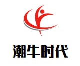 潮牛时代牛肉火锅城品牌logo