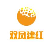 双凤建红羊肉馆火锅品牌logo