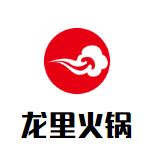 龙里火锅品牌logo