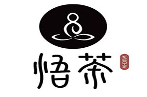 悟茶品牌logo