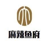 麻辣鱼府品牌logo