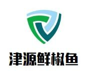 津源鲜椒鱼品牌logo