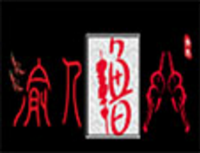 渝人撸串串香品牌logo
