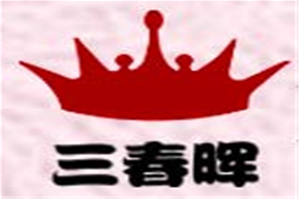 三春晖皇茶品牌logo