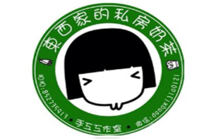 东西家的私房奶茶品牌logo