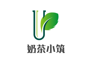 奶茶小筑品牌logo