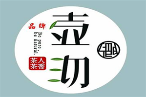 壶沏奶茶品牌logo