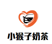 小猴子奶茶品牌logo
