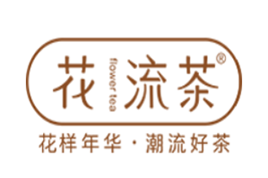 花流茶品牌logo