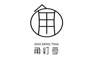 角灯亭品牌logo