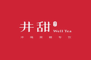 井甜奶茶品牌logo
