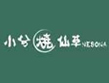小兮烧仙草奶茶品牌logo