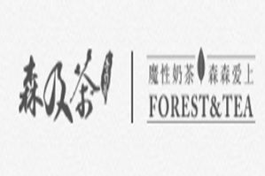 森及茶奶茶品牌logo