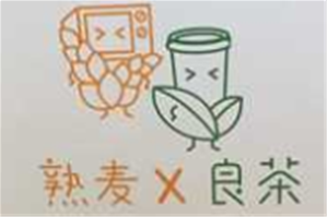 熟麦良茶品牌logo