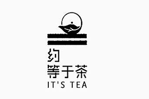 约等于茶