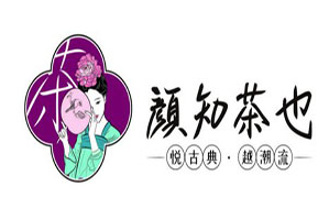 颜知茶也品牌logo