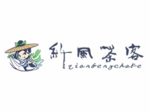 纤风茶客奶茶品牌logo
