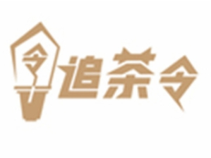 追茶令台湾手工茶品牌logo