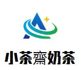 小茶齋奶茶品牌logo