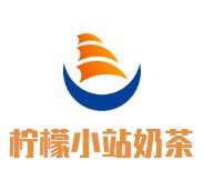 柠檬小站奶茶品牌logo
