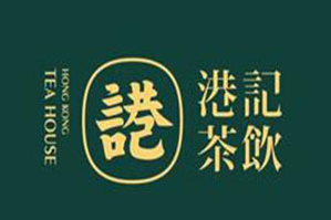 港记茶饮品牌logo