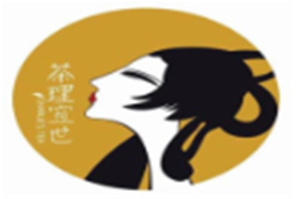 茶理宜世品牌logo