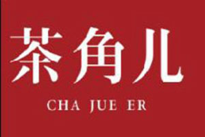 茶角儿奶茶品牌logo
