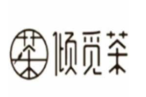 倾觅茶品牌logo