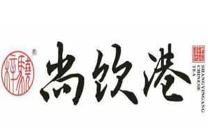 尚饮港品牌logo
