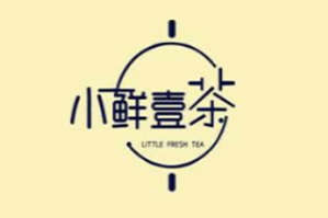 小鲜壹茶品牌logo