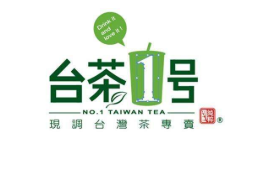 台茶一号奶茶品牌logo