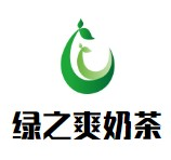 绿之爽奶茶品牌logo